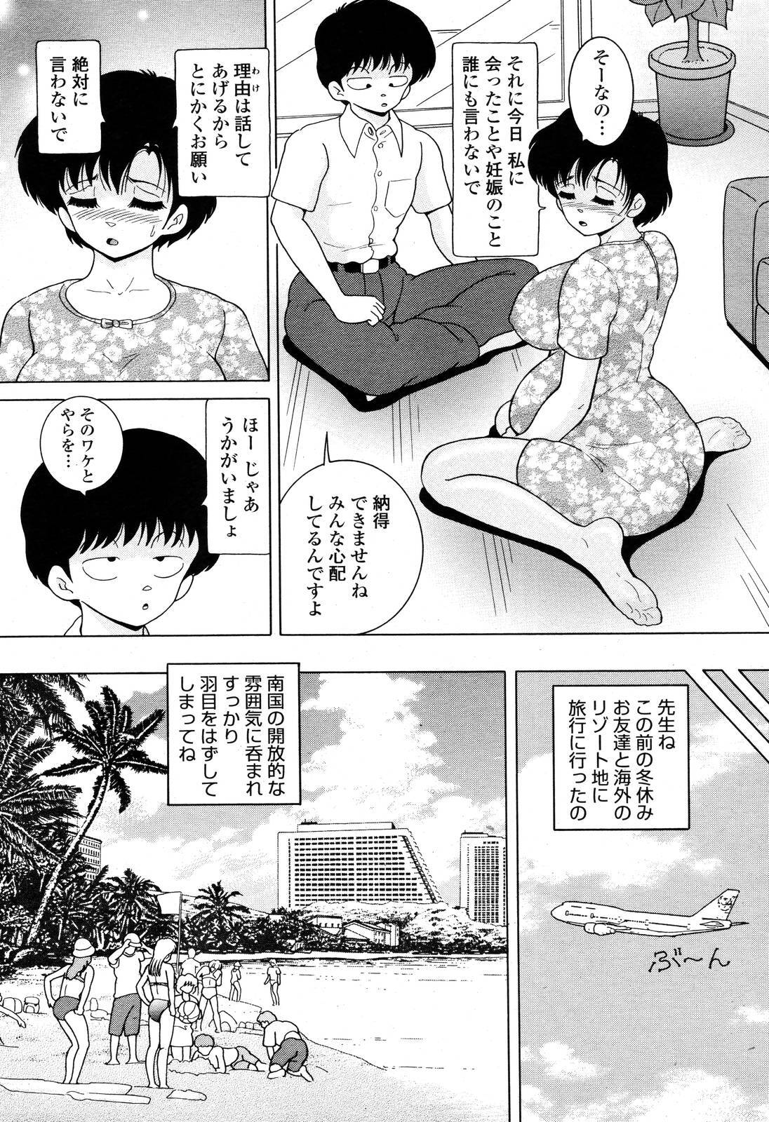 COMIC Momohime 2006-10 page 439 full