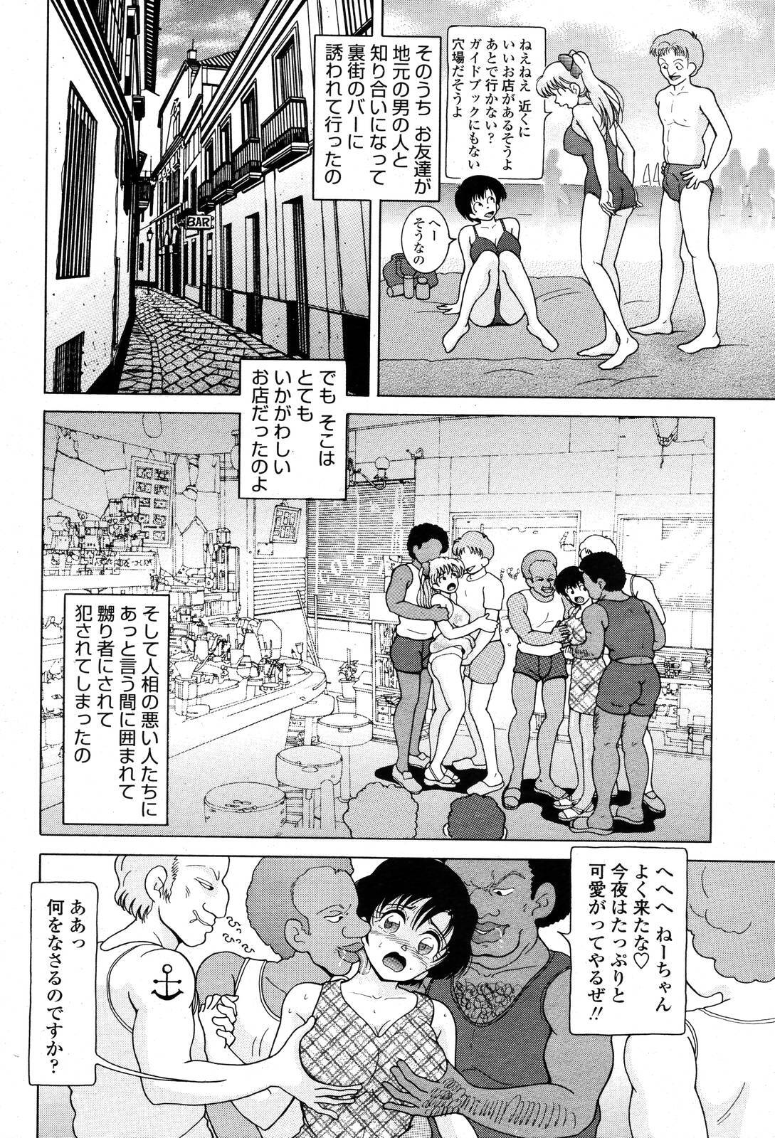 COMIC Momohime 2006-10 page 440 full