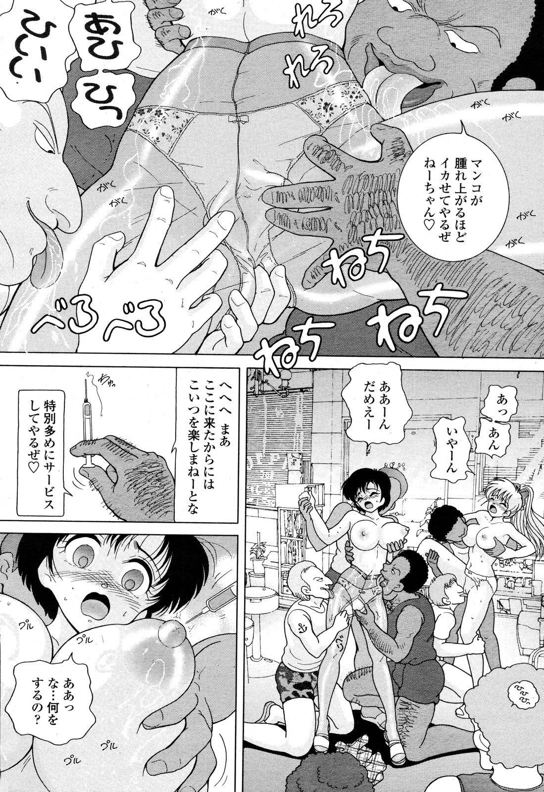 COMIC Momohime 2006-10 page 442 full