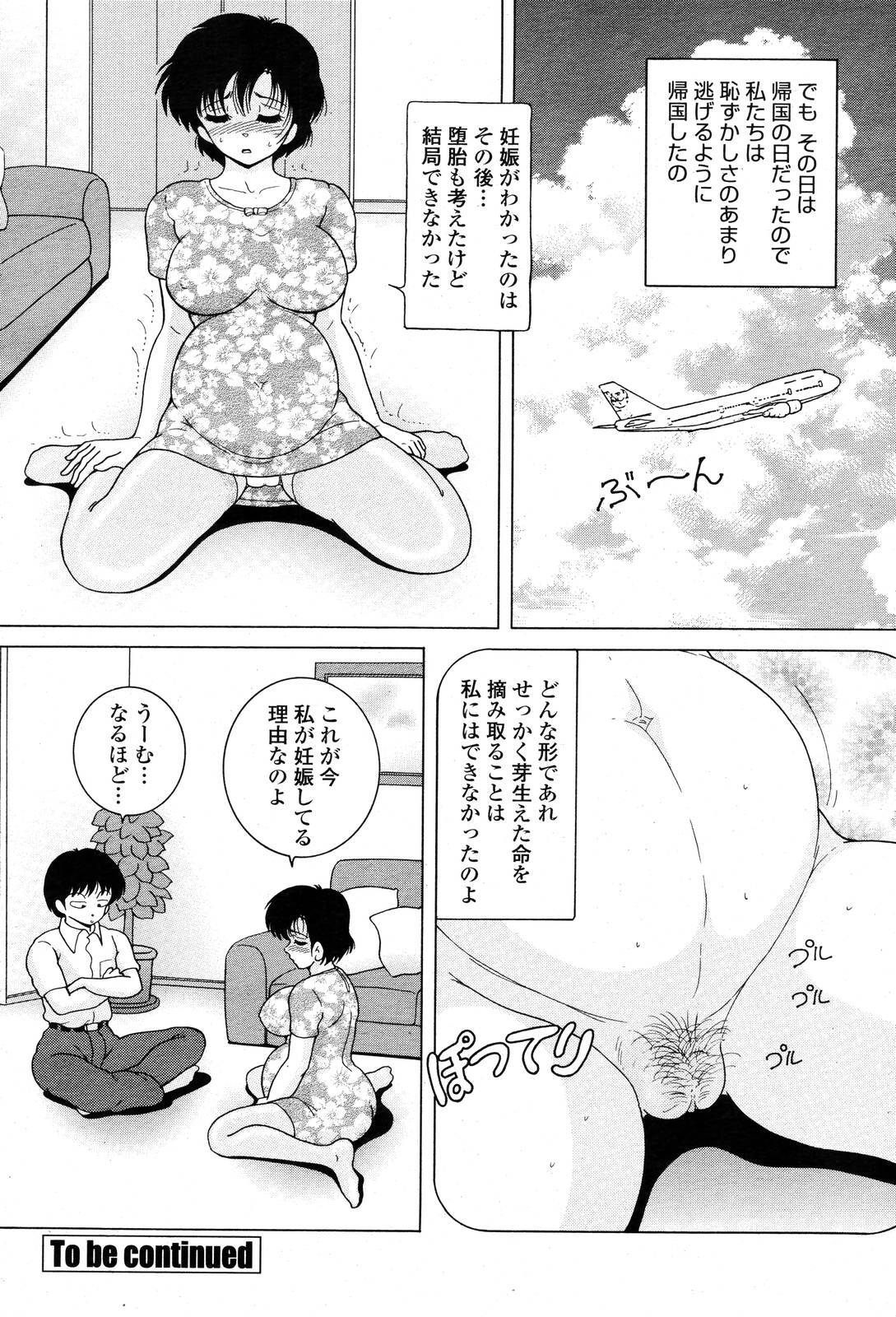 COMIC Momohime 2006-10 page 450 full