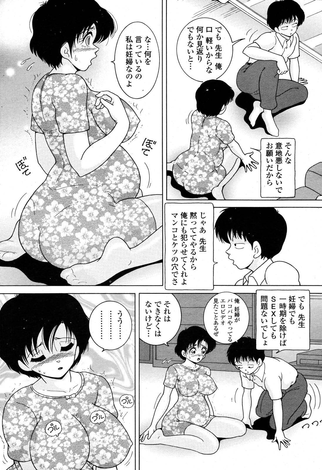 COMIC Momohime 2006-10 page 453 full