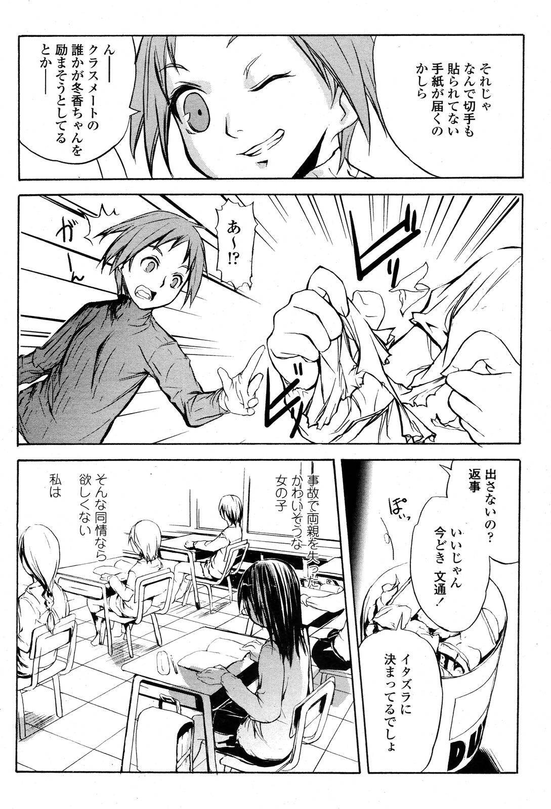 COMIC Momohime 2006-10 page 468 full