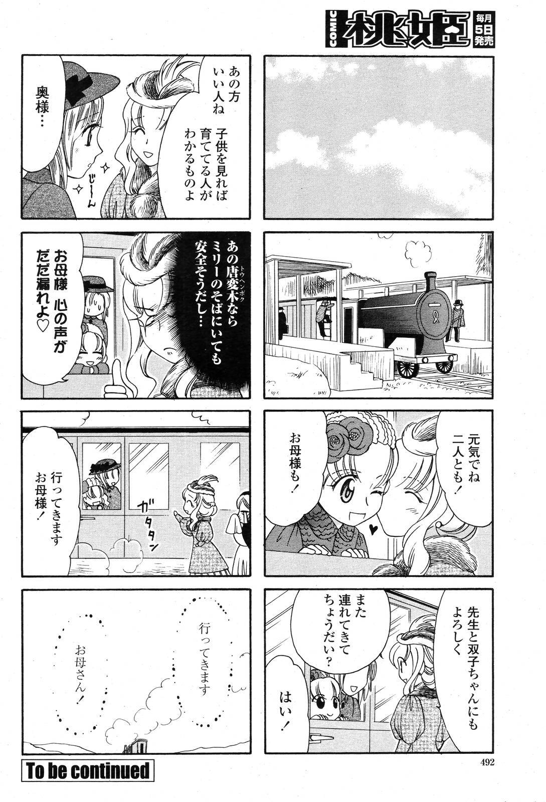 COMIC Momohime 2006-10 page 494 full