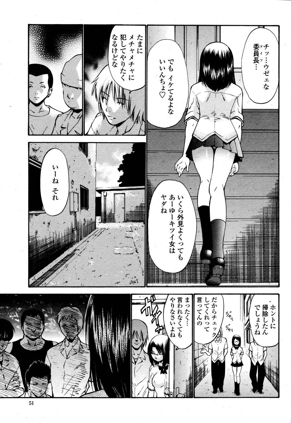 COMIC Momohime 2006-10 page 53 full