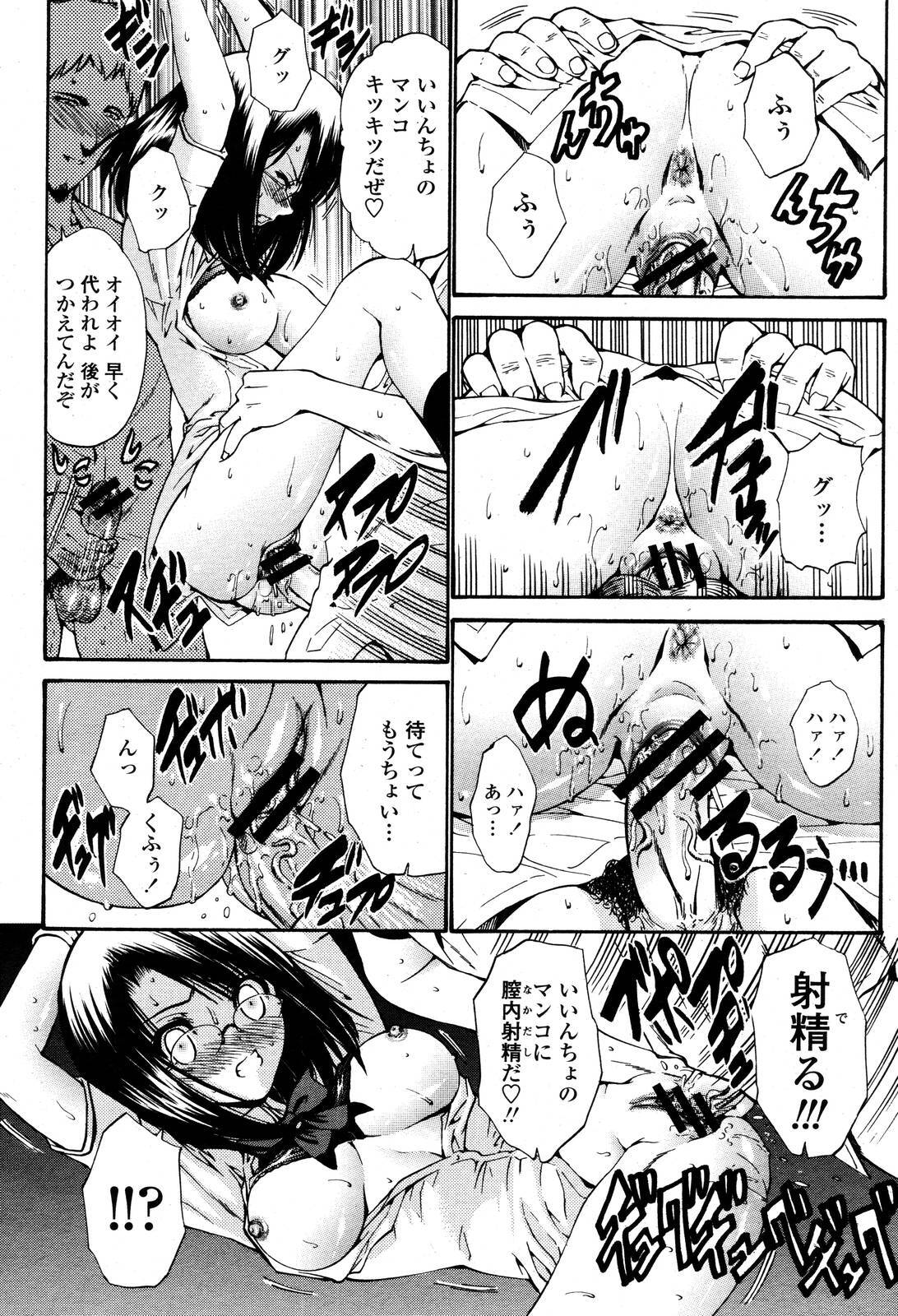 COMIC Momohime 2006-10 page 60 full