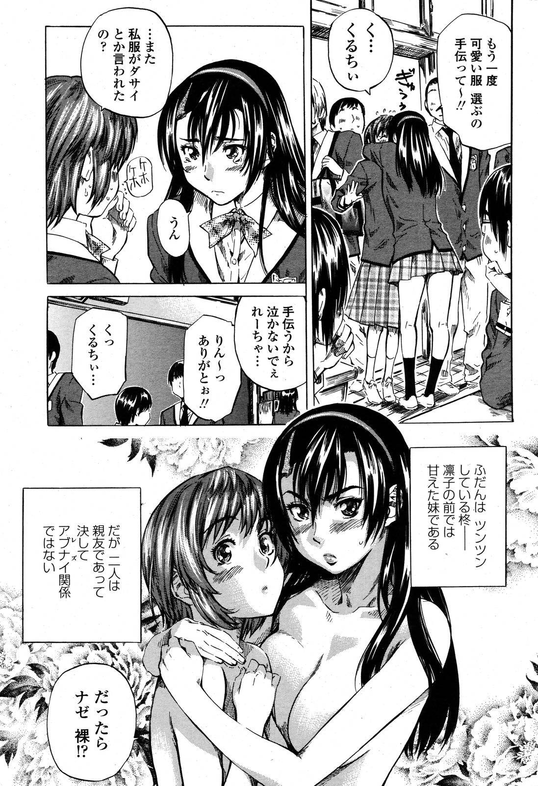 COMIC Momohime 2006-10 page 71 full