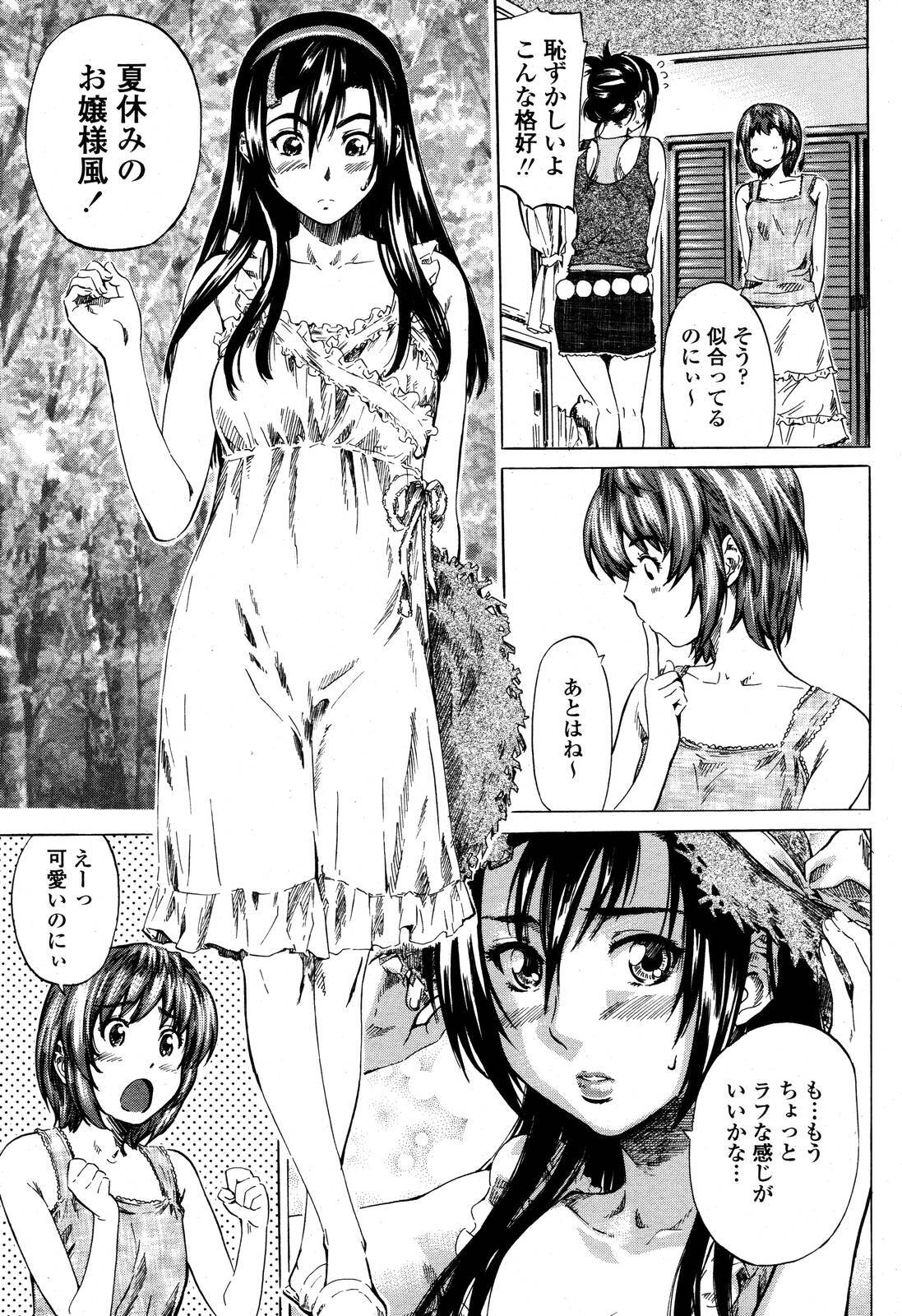 COMIC Momohime 2006-10 page 73 full