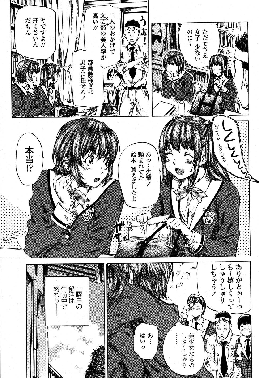 COMIC Momohime 2006-10 page 79 full