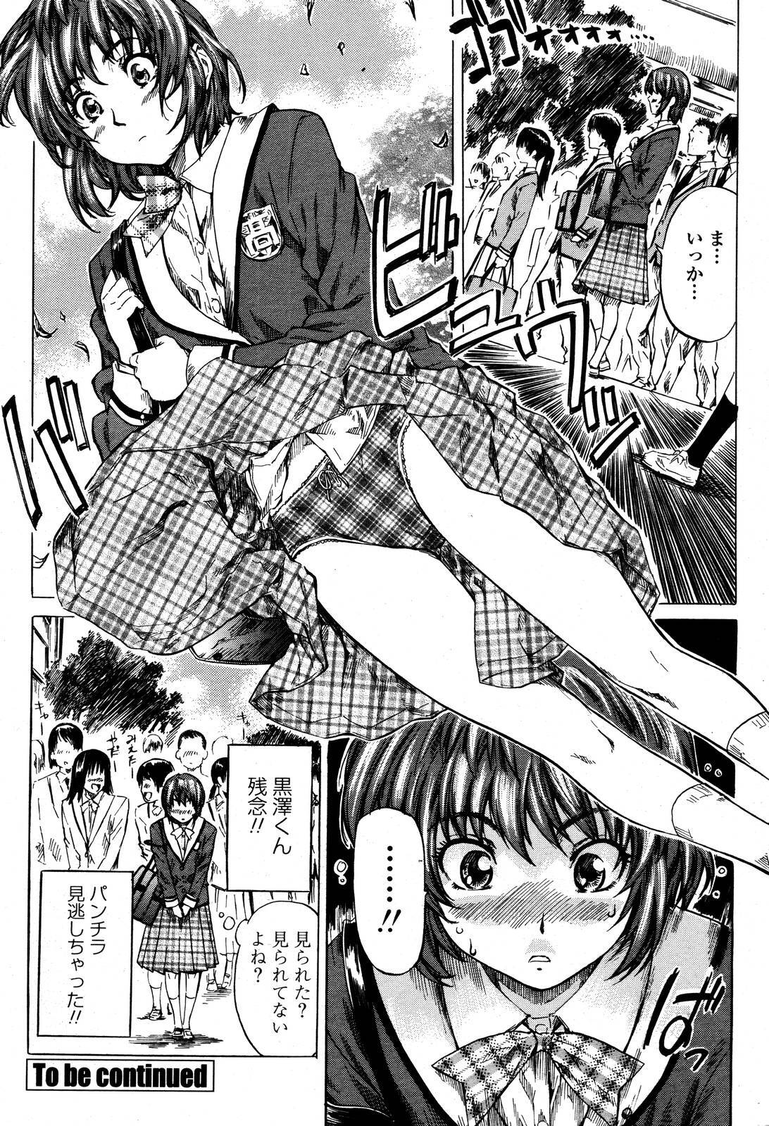 COMIC Momohime 2006-10 page 84 full