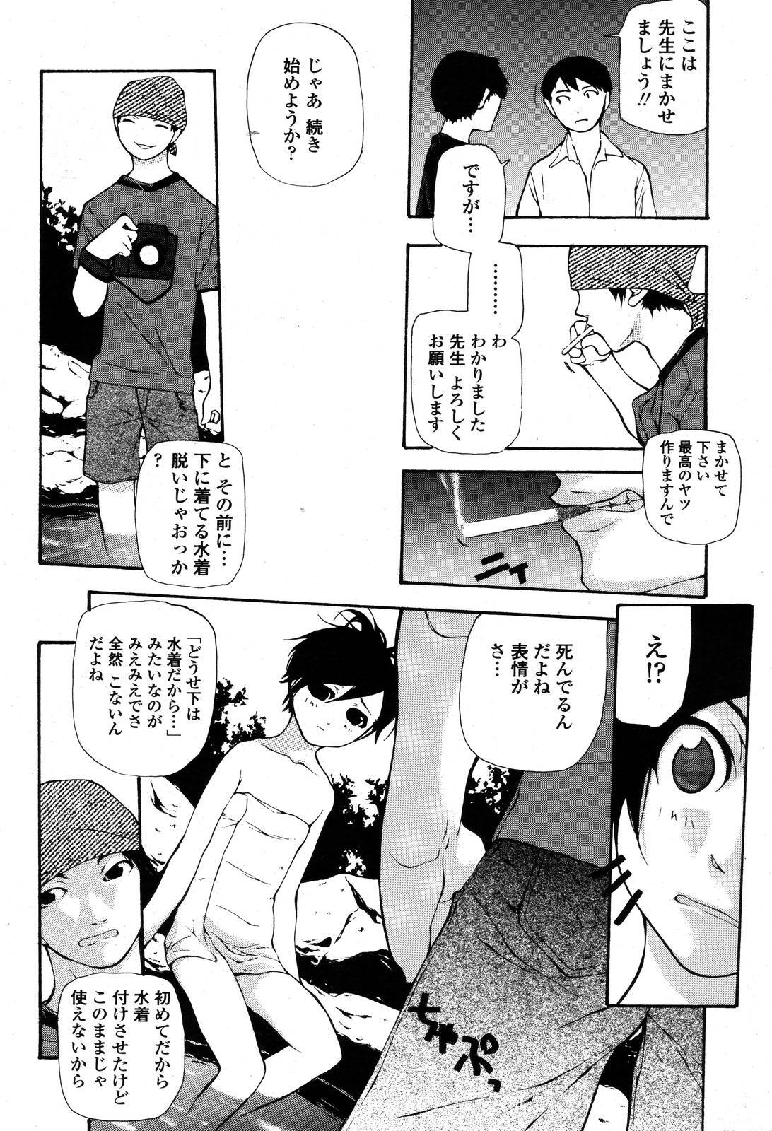 COMIC Momohime 2006-10 page 88 full