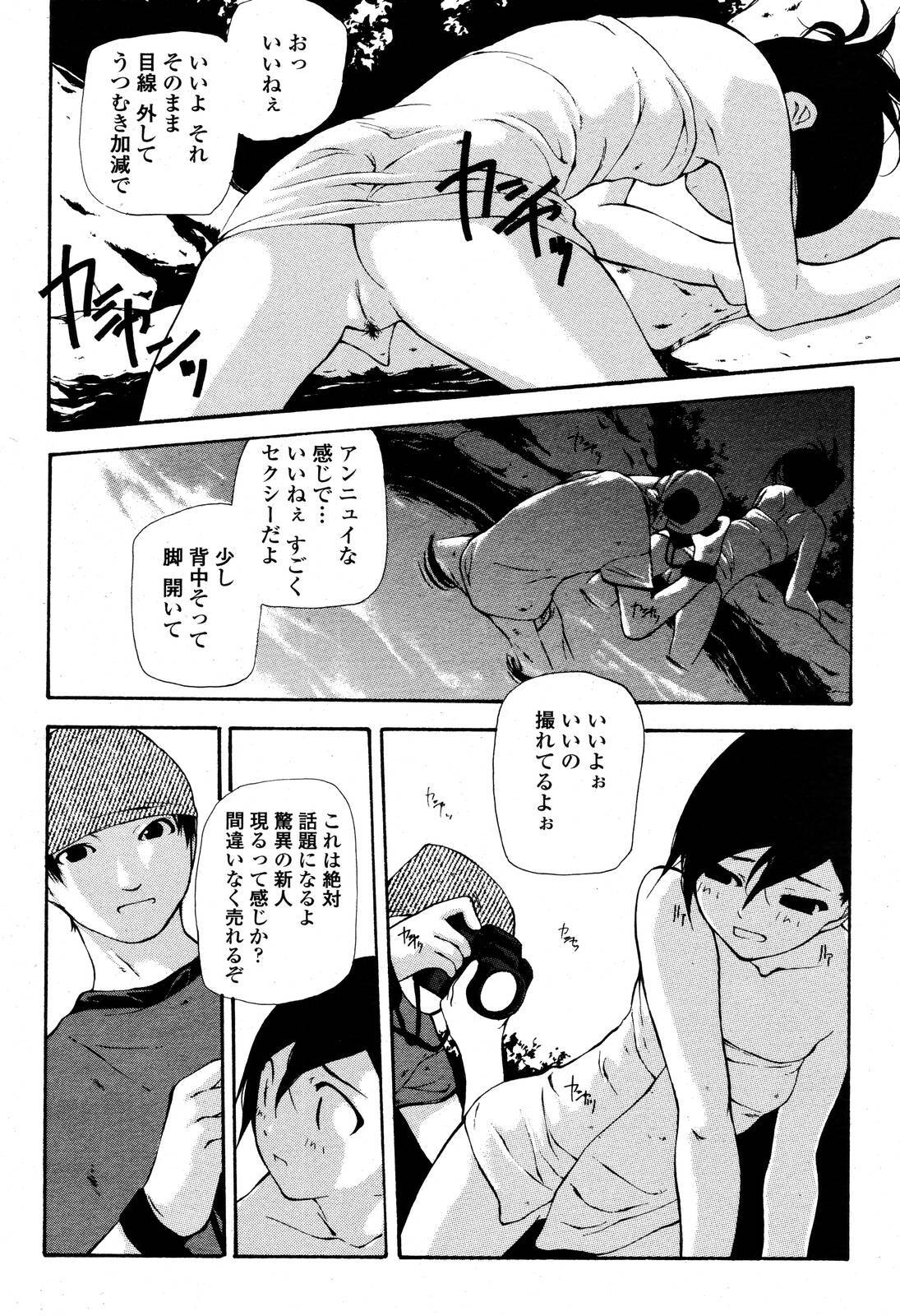 COMIC Momohime 2006-10 page 92 full