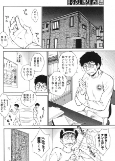 COMIC Momohime 2006-10 - page 12