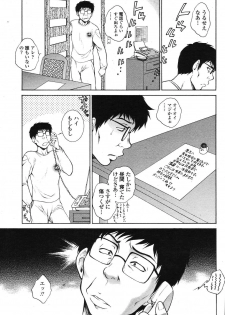 COMIC Momohime 2006-10 - page 13