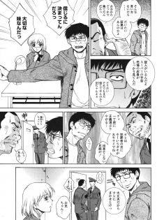 COMIC Momohime 2006-10 - page 15