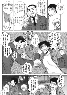 COMIC Momohime 2006-10 - page 16