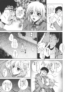 COMIC Momohime 2006-10 - page 17