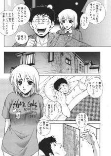 COMIC Momohime 2006-10 - page 18