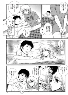 COMIC Momohime 2006-10 - page 19