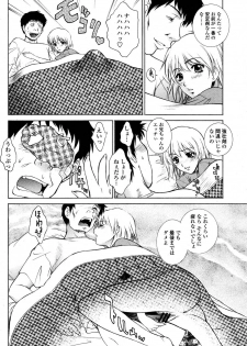 COMIC Momohime 2006-10 - page 20