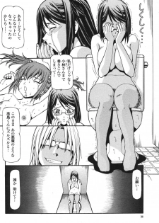 COMIC Momohime 2006-10 - page 40