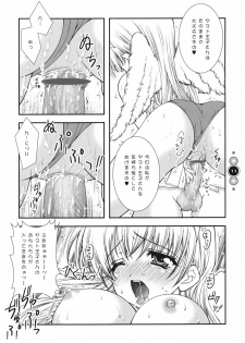 (C67) [Shigunyan] Venus Angel (Bikkuriman) - page 10