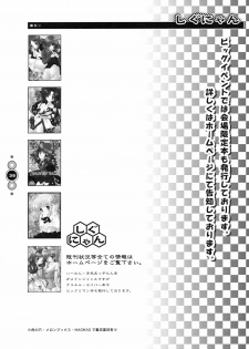 (C67) [Shigunyan] Venus Angel (Bikkuriman) - page 35