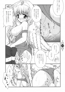 (C67) [Shigunyan] Venus Angel (Bikkuriman) - page 8