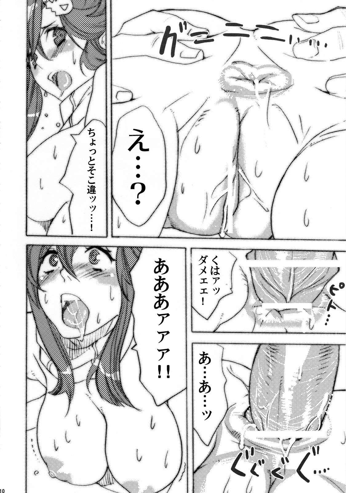 (SC36) [Yakiniku Teikoku (Hayate Megumi)] Hanikamu Hachinosu (Tengen Toppa Gurren Lagann) page 11 full