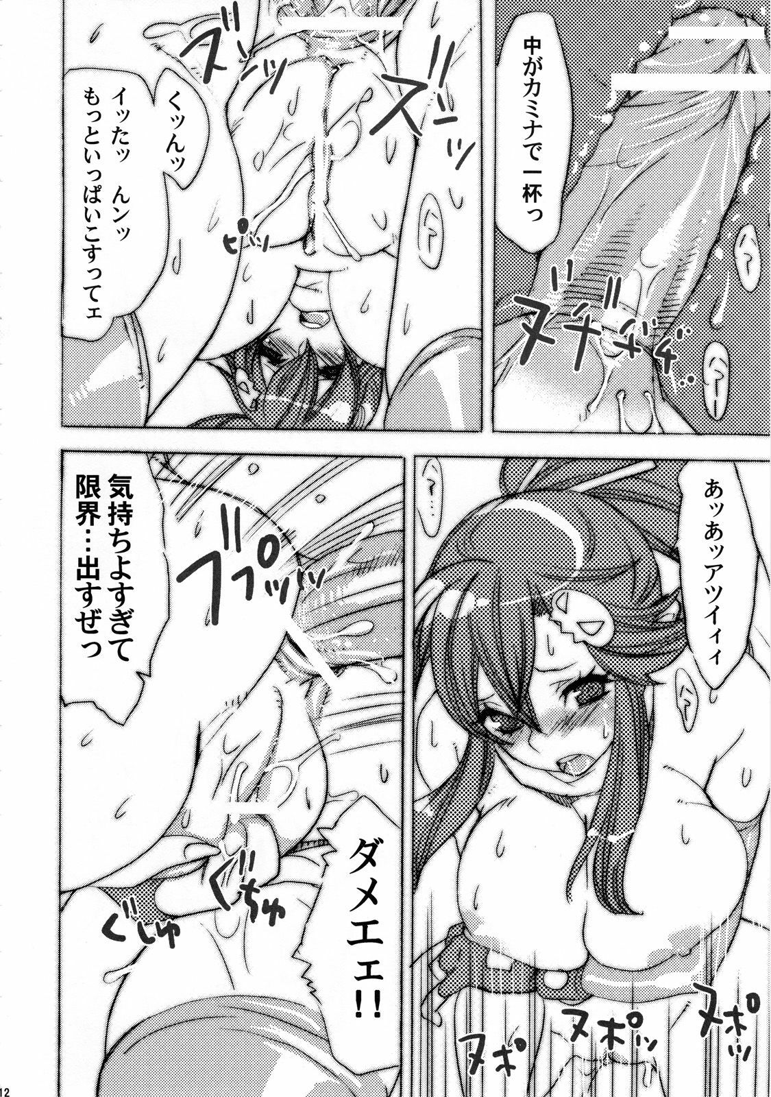 (SC36) [Yakiniku Teikoku (Hayate Megumi)] Hanikamu Hachinosu (Tengen Toppa Gurren Lagann) page 13 full