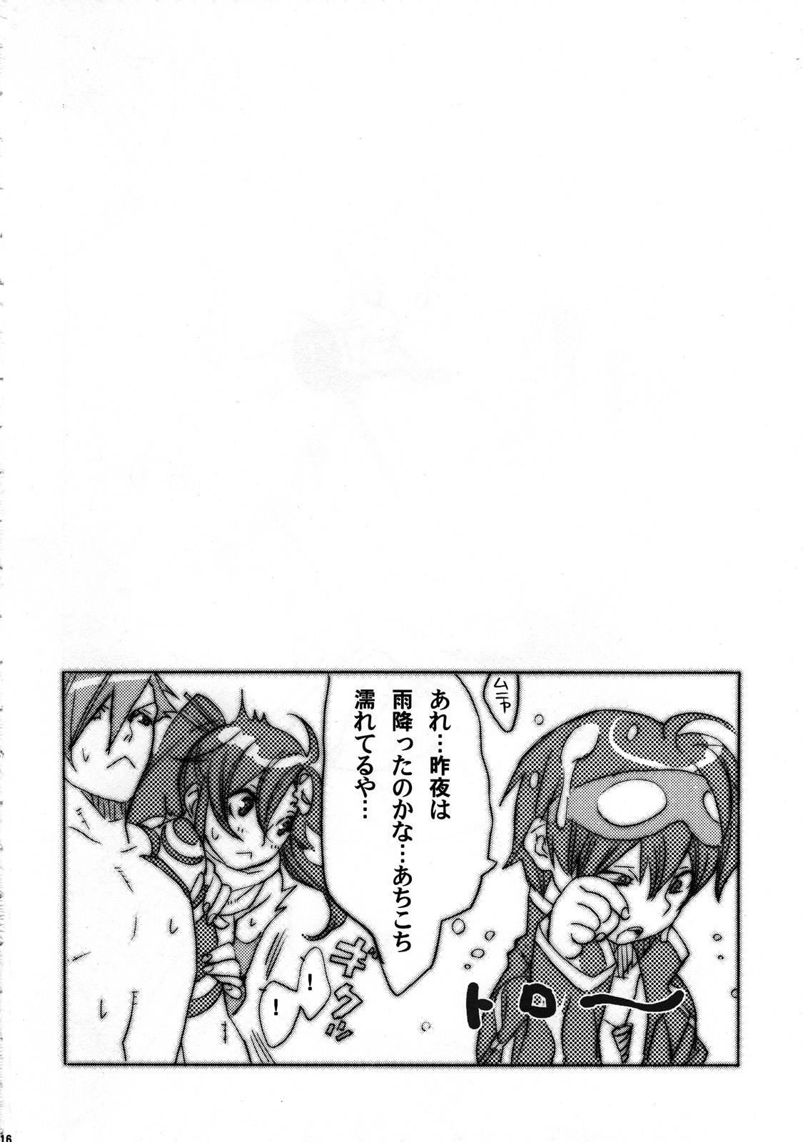 (SC36) [Yakiniku Teikoku (Hayate Megumi)] Hanikamu Hachinosu (Tengen Toppa Gurren Lagann) page 17 full