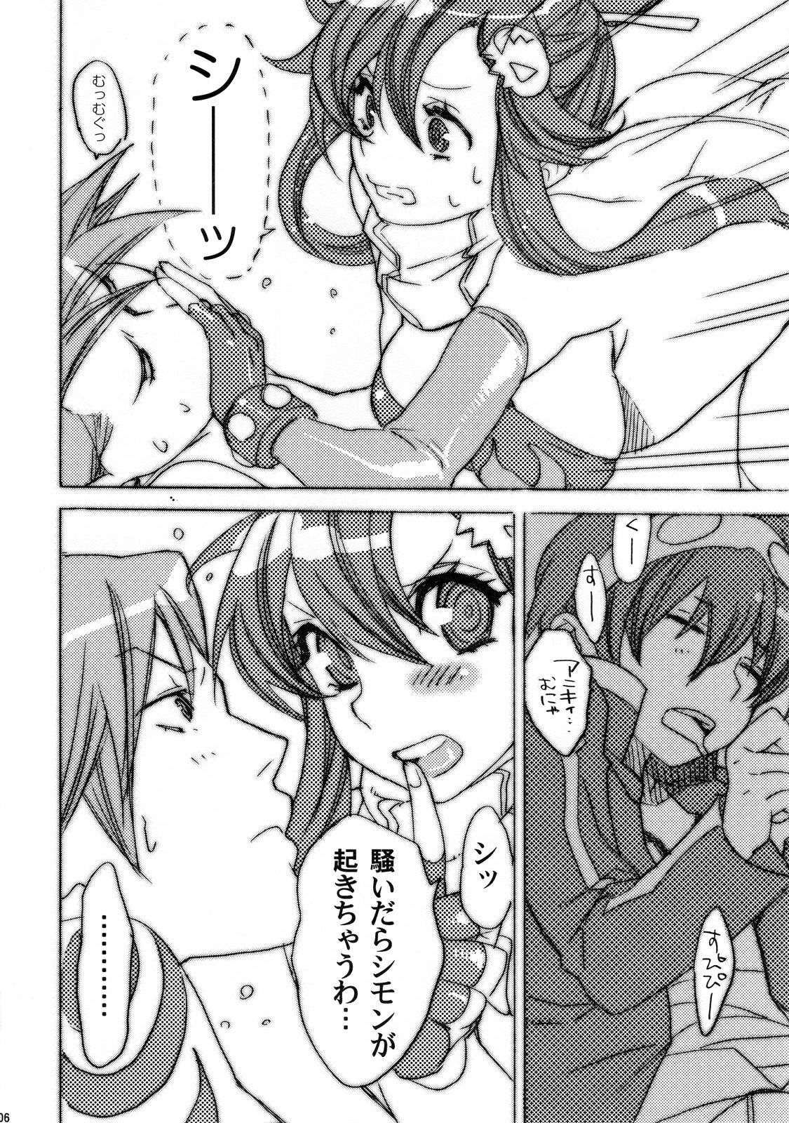 (SC36) [Yakiniku Teikoku (Hayate Megumi)] Hanikamu Hachinosu (Tengen Toppa Gurren Lagann) page 7 full