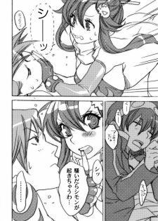 (SC36) [Yakiniku Teikoku (Hayate Megumi)] Hanikamu Hachinosu (Tengen Toppa Gurren Lagann) - page 7