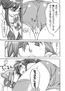 (SC36) [Yakiniku Teikoku (Hayate Megumi)] Hanikamu Hachinosu (Tengen Toppa Gurren Lagann) - page 8