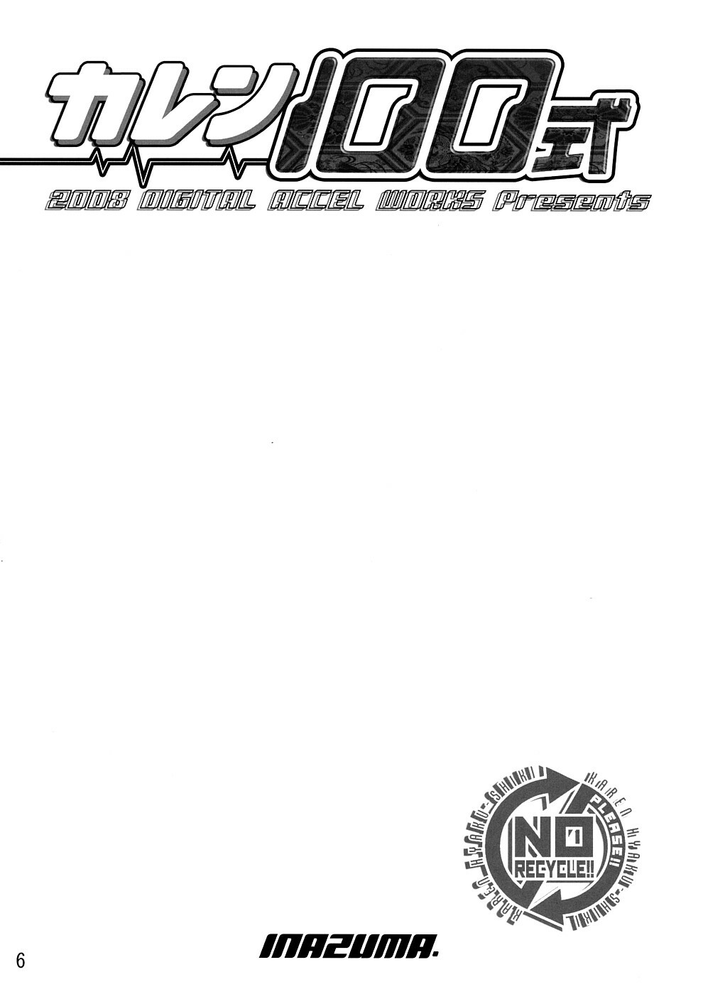 (SC39) [DIGITAL ACCEL WORKS (INAZUMA.)] KAREN 100 SHIKI (Yes! Precure 5) page 5 full