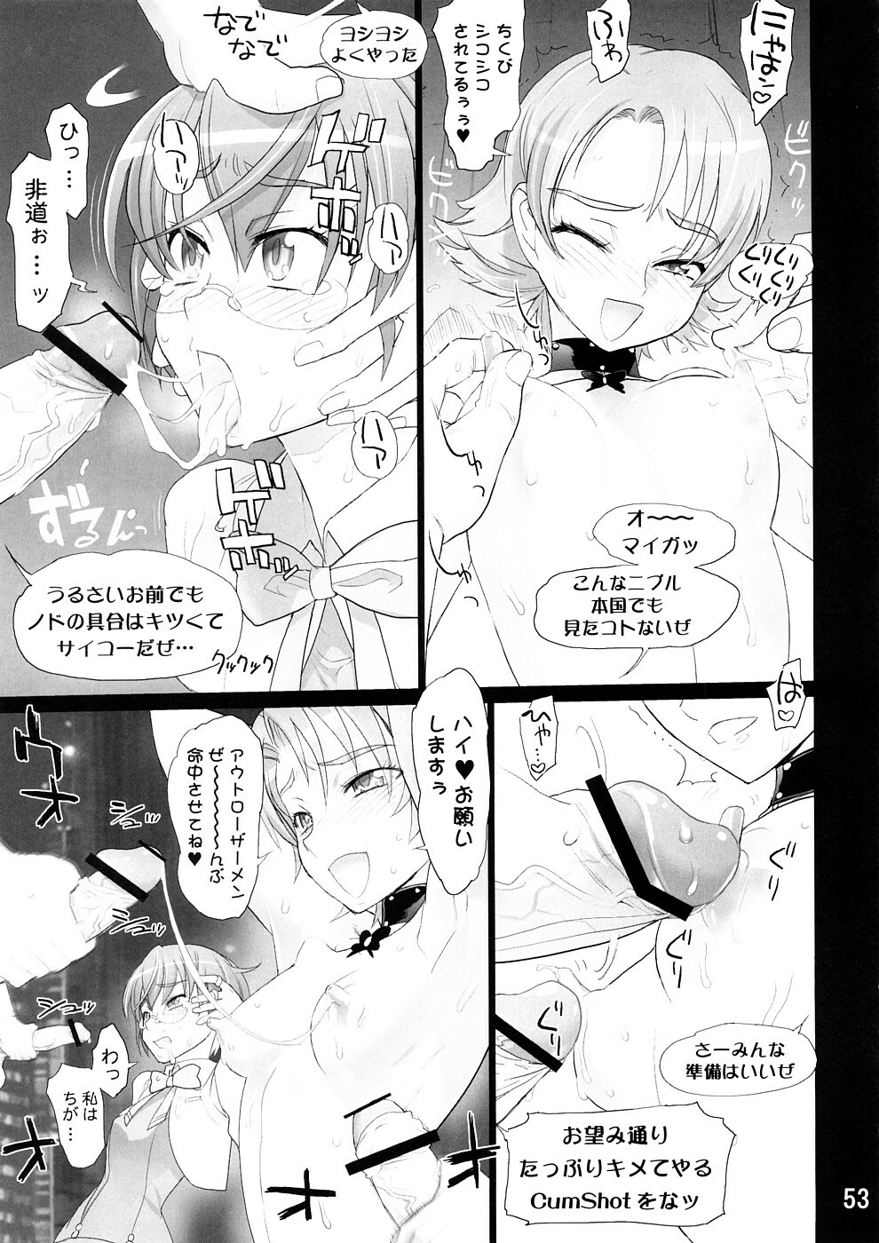 (SC39) [DIGITAL ACCEL WORKS (INAZUMA.)] KAREN 100 SHIKI (Yes! Precure 5) page 52 full