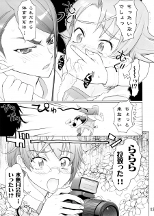 (SC39) [DIGITAL ACCEL WORKS (INAZUMA.)] KAREN 100 SHIKI (Yes! Precure 5) - page 12