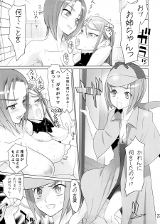 (SC39) [DIGITAL ACCEL WORKS (INAZUMA.)] KAREN 100 SHIKI (Yes! Precure 5) - page 22