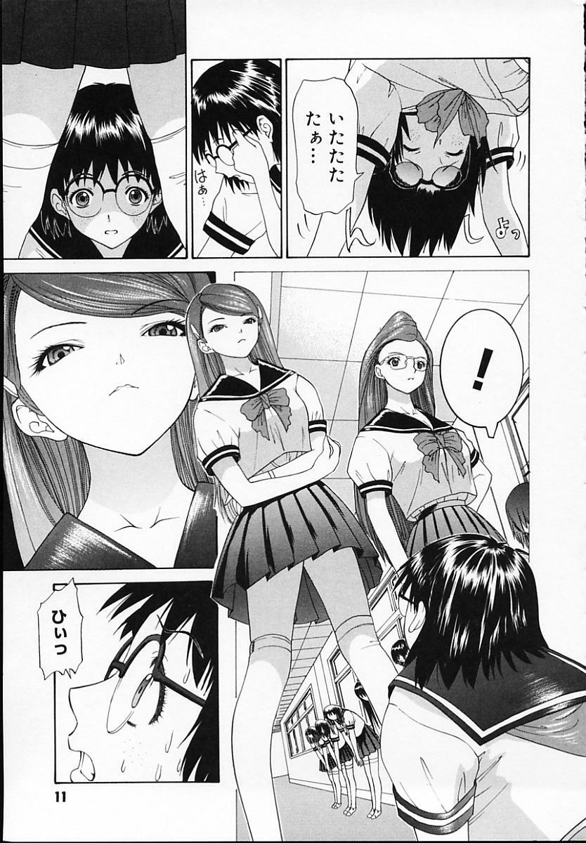 [Younagi Kahoru] BROTHER AND SISTER page 13 full