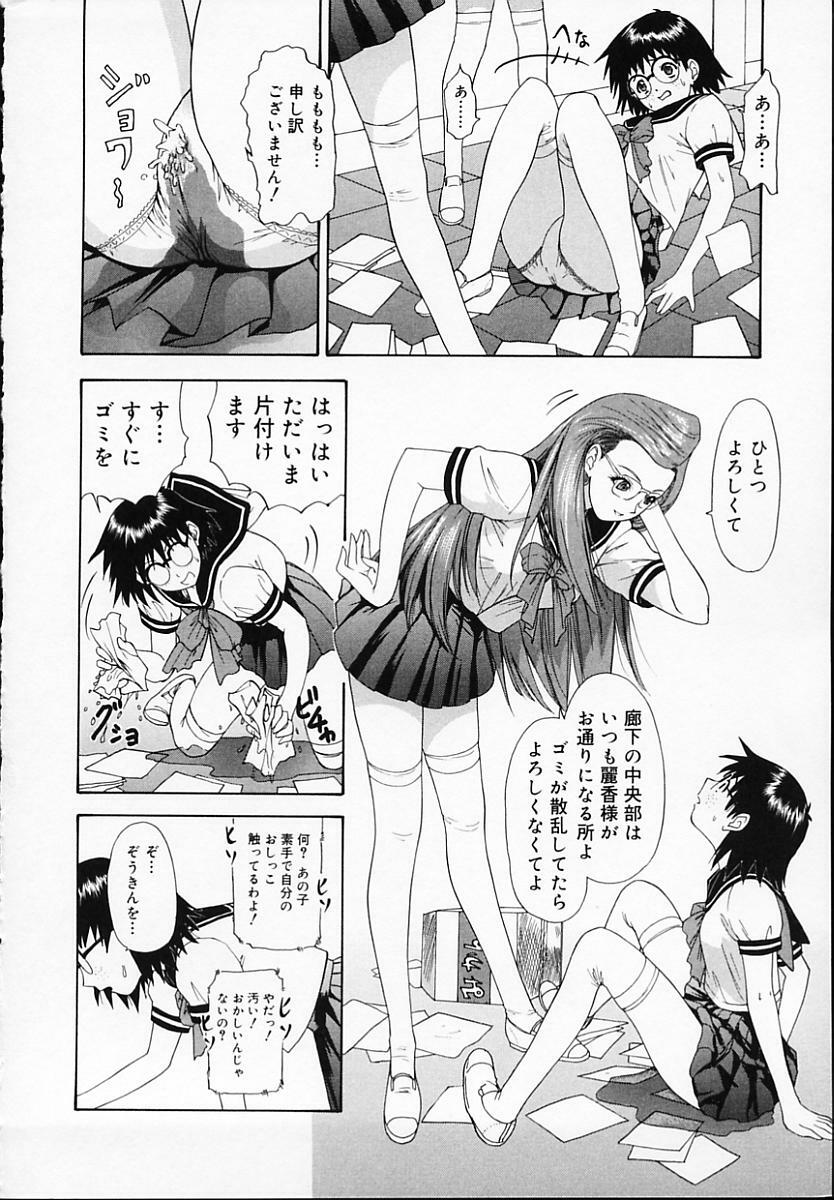 [Younagi Kahoru] BROTHER AND SISTER page 14 full