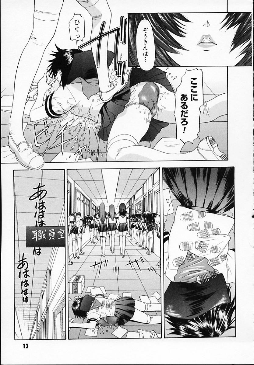 [Younagi Kahoru] BROTHER AND SISTER page 15 full