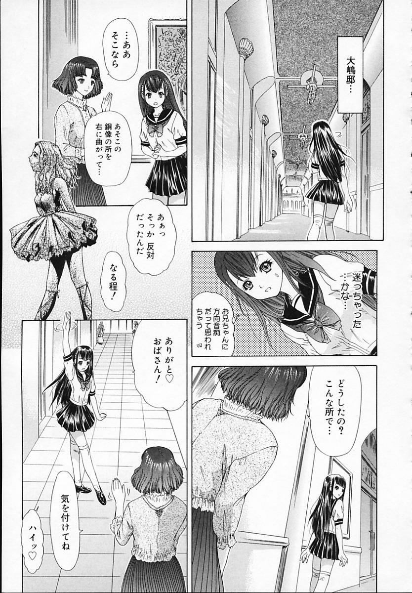 [Younagi Kahoru] BROTHER AND SISTER page 181 full