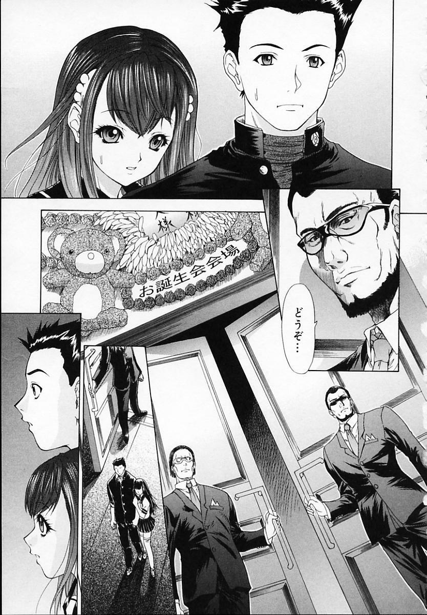 [Younagi Kahoru] BROTHER AND SISTER page 183 full