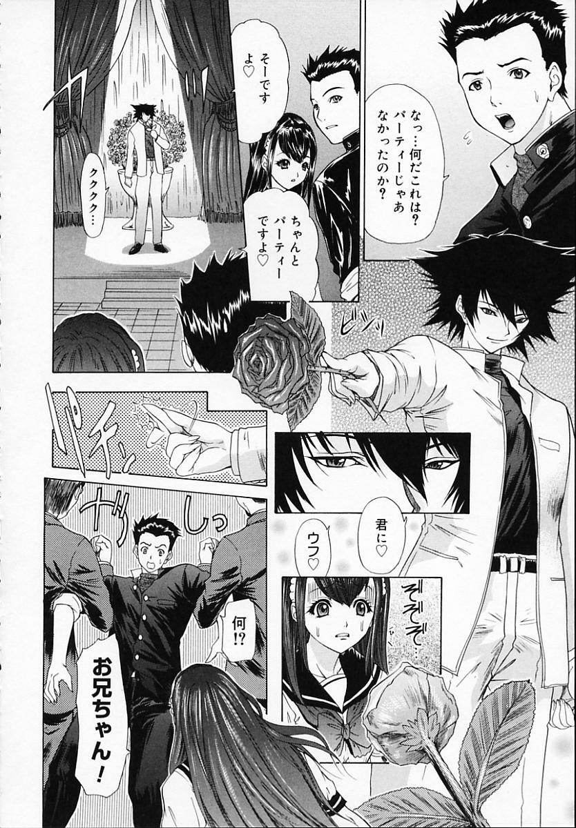 [Younagi Kahoru] BROTHER AND SISTER page 186 full