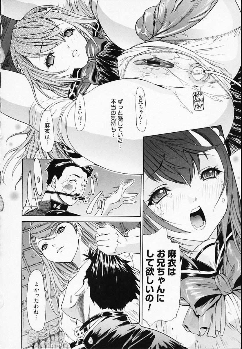 [Younagi Kahoru] BROTHER AND SISTER page 206 full