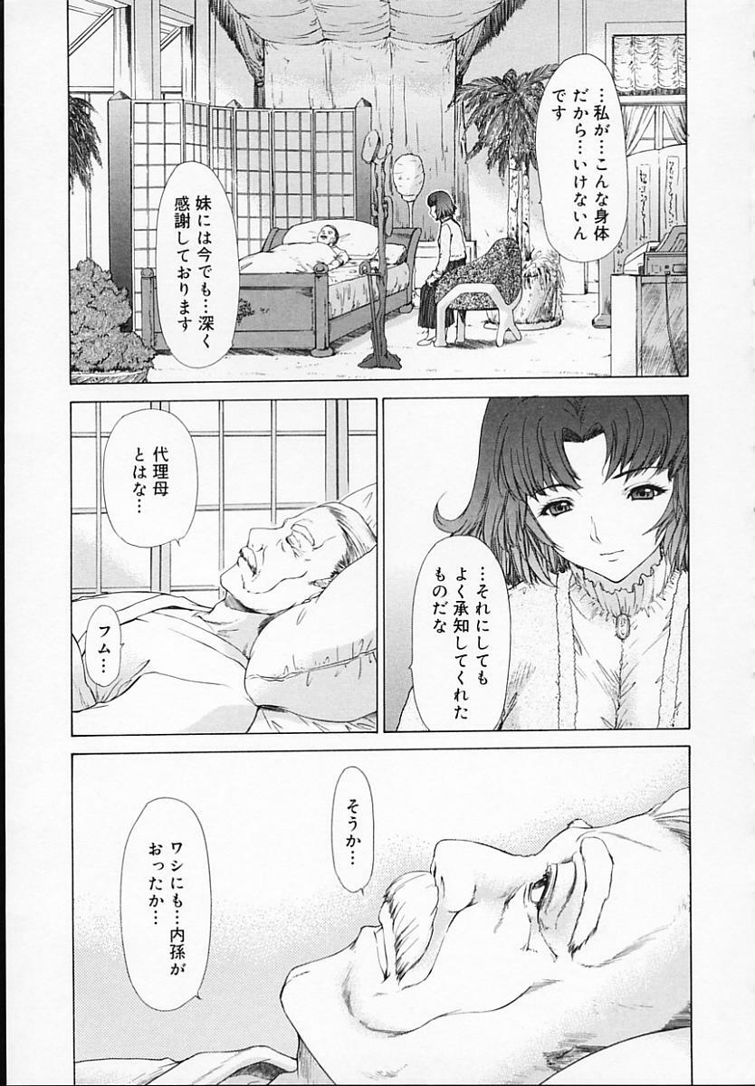 [Younagi Kahoru] BROTHER AND SISTER page 213 full