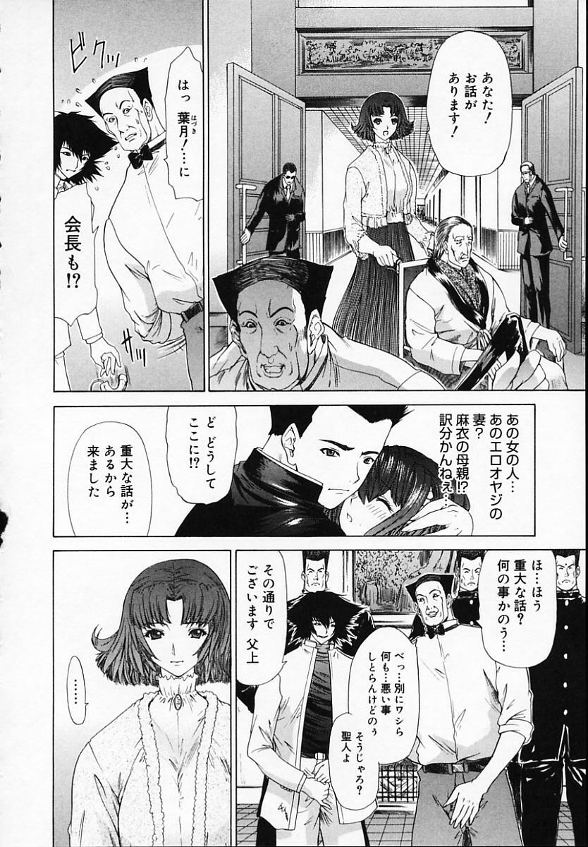 [Younagi Kahoru] BROTHER AND SISTER page 232 full