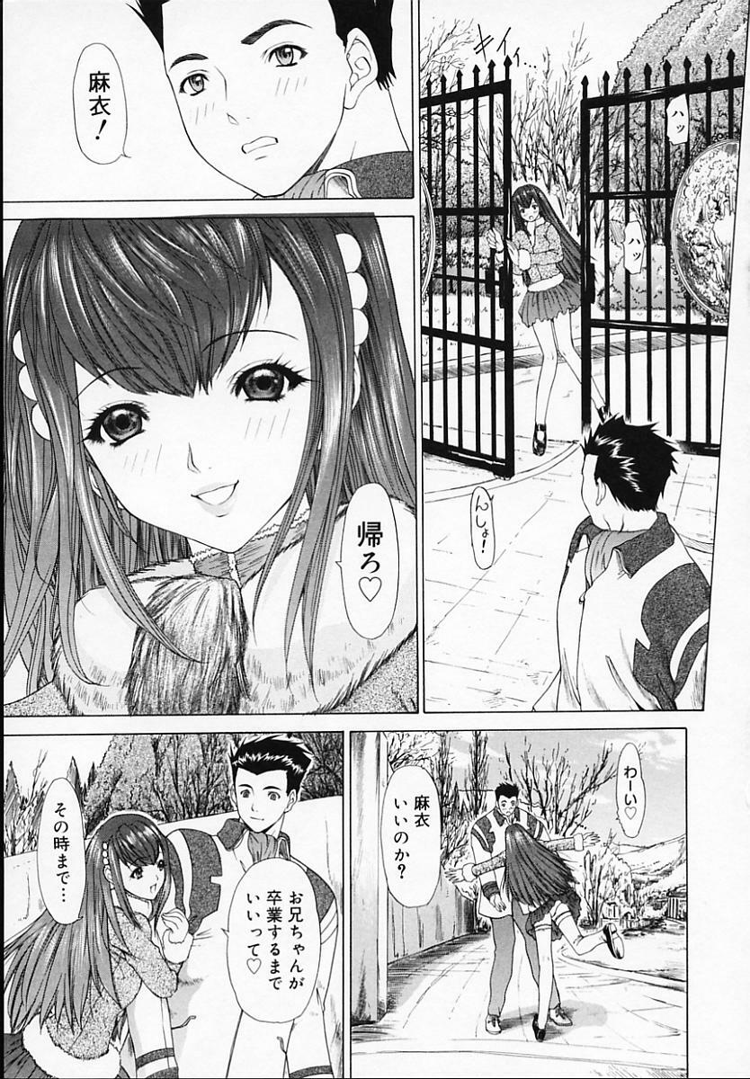 [Younagi Kahoru] BROTHER AND SISTER page 235 full