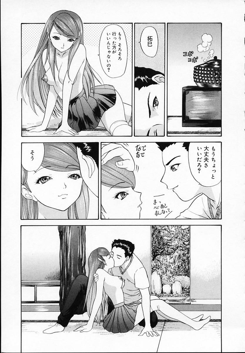 [Younagi Kahoru] BROTHER AND SISTER page 27 full