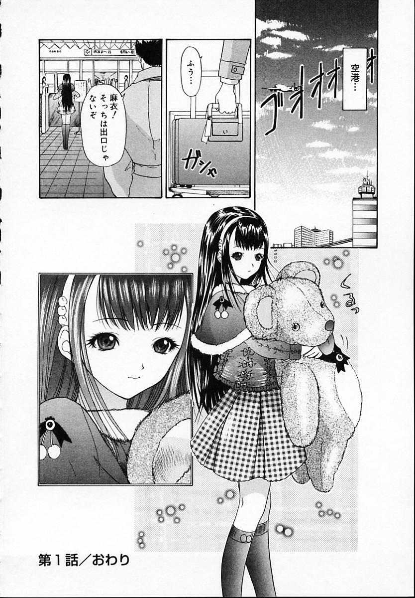 [Younagi Kahoru] BROTHER AND SISTER page 28 full