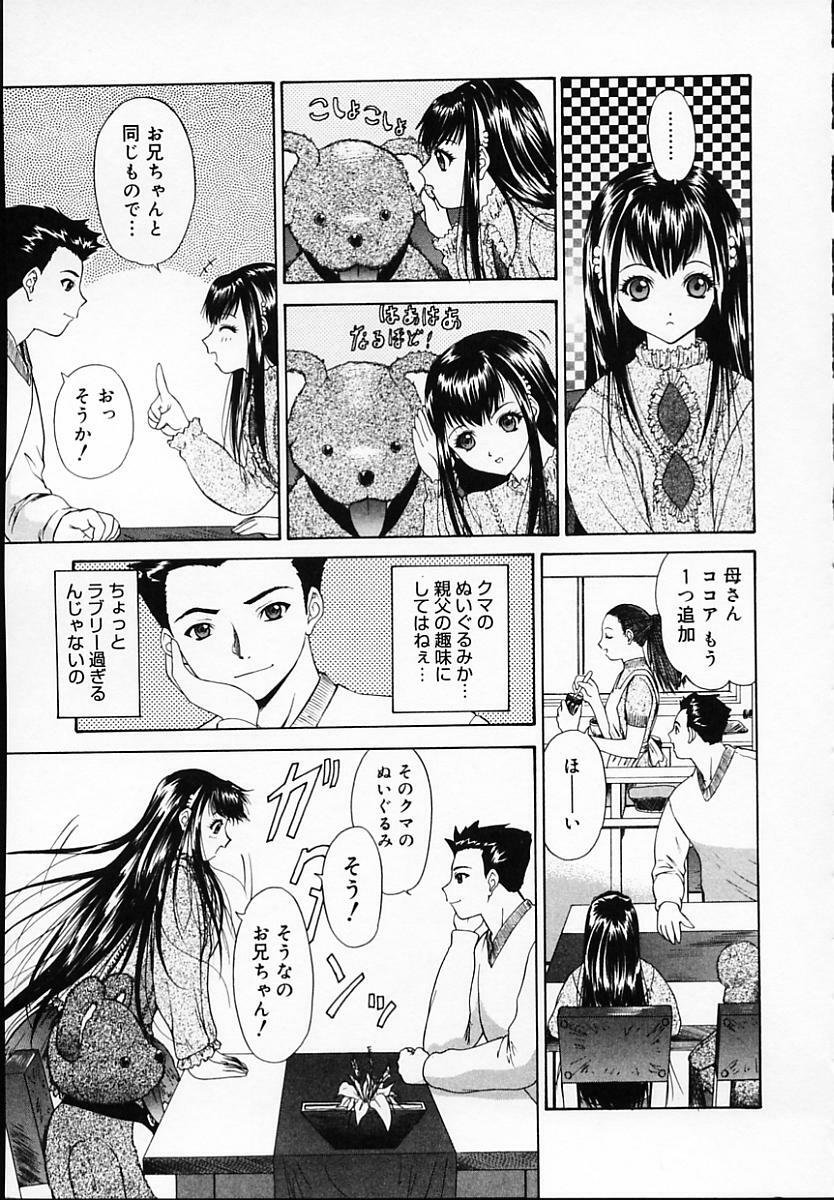 [Younagi Kahoru] BROTHER AND SISTER page 33 full